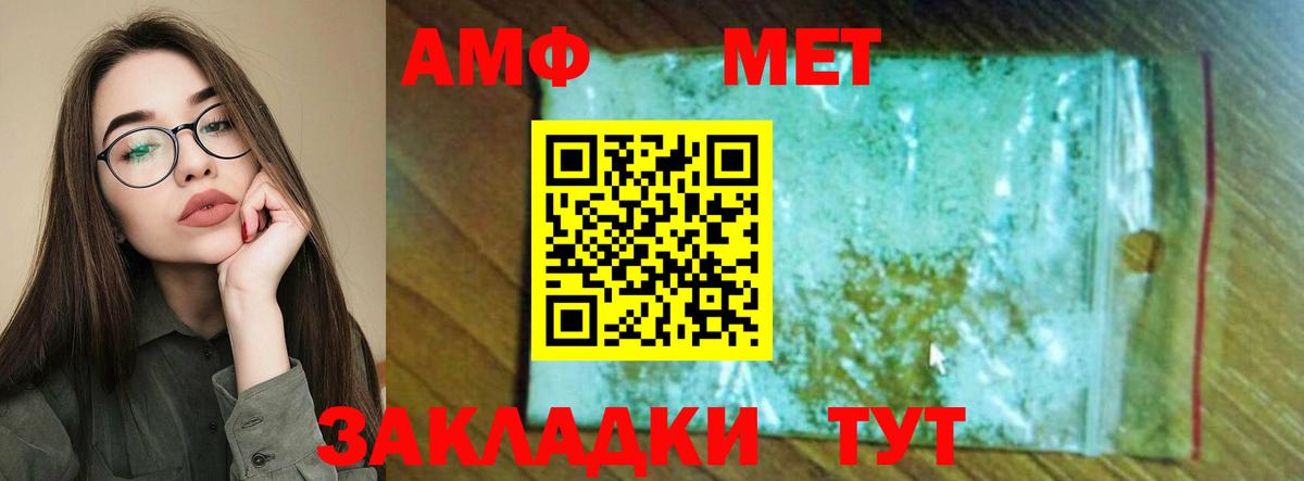 АМФЕТАМИН  Вход с VPN  Хасавюрт  АМФЕТАМИН 98% 