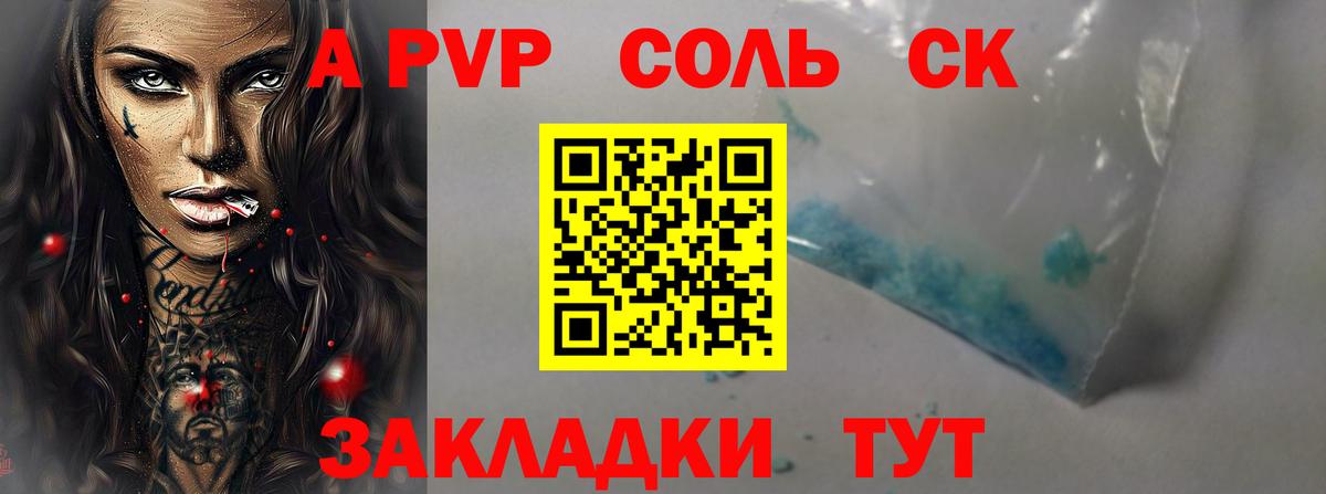Alpha PVP мука  А ПВП  Хасавюрт  Вход с VPN  Alpha PVP СК 