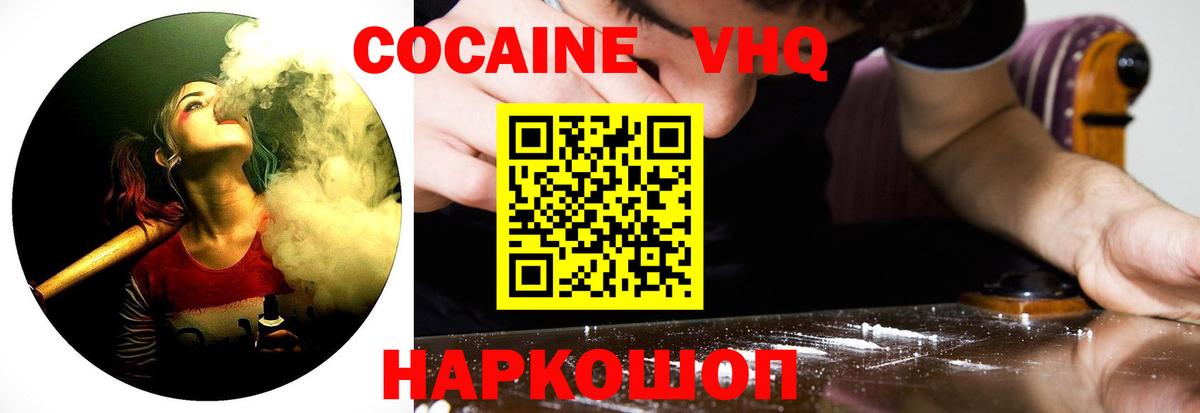 Cocaine Fish Scale Хасавюрт