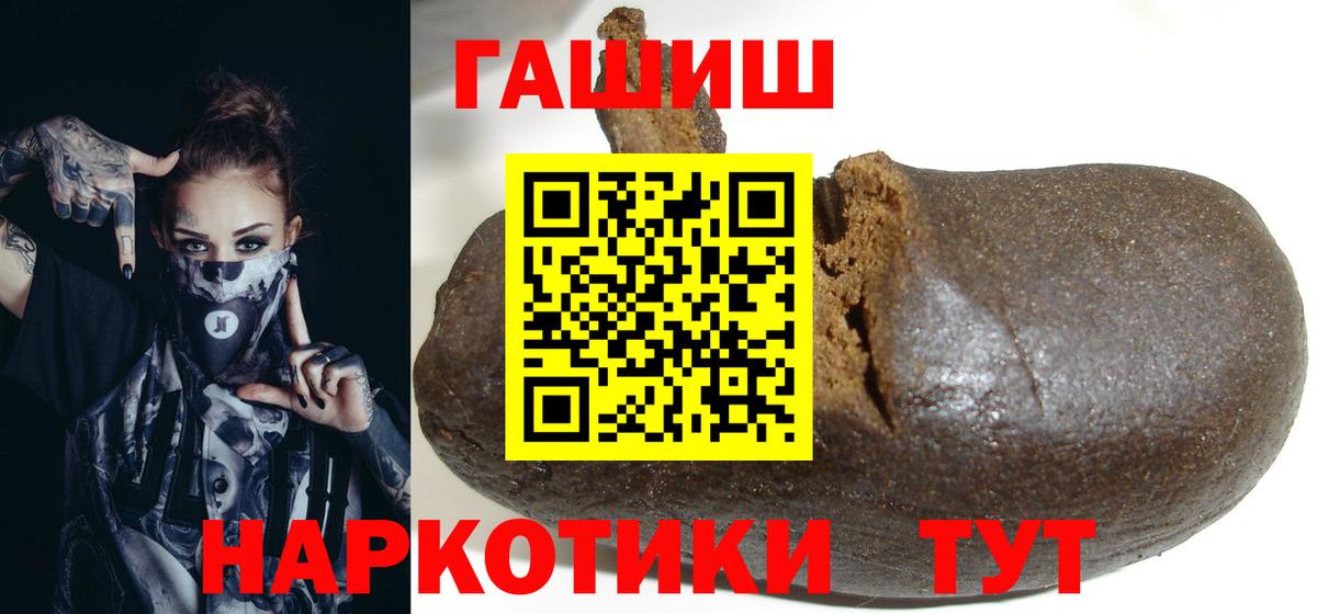 ГАШИШ  Вход с VPN  Хасавюрт  ГАШИШ гашик 