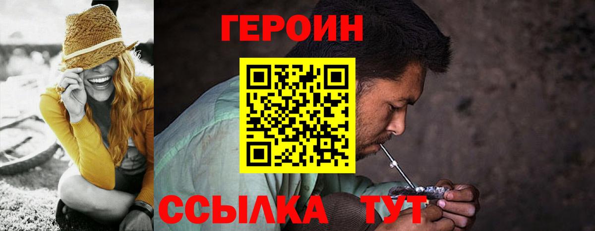 Героин Heroin Хасавюрт
