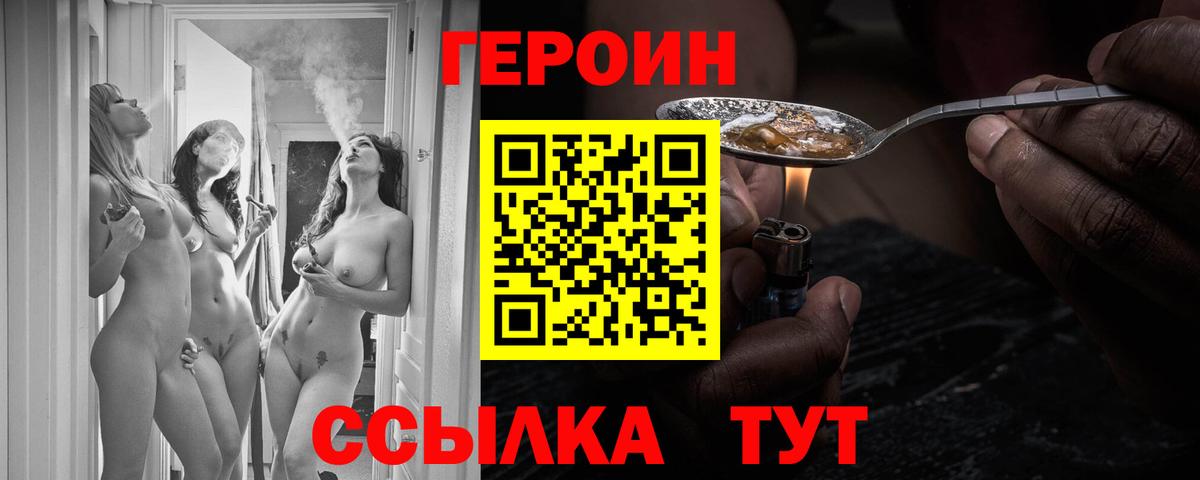 Хасавюрт  ГЕРОИН Heroin  Вход с VPN 