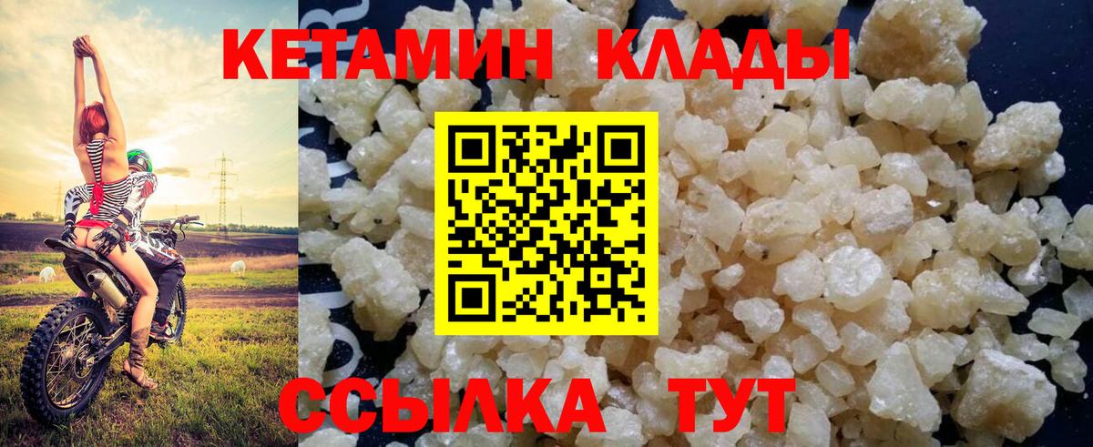 Хасавюрт  мега как зайти  Вход с VPN  Кетамин ketamine  Кетамин VHQ 