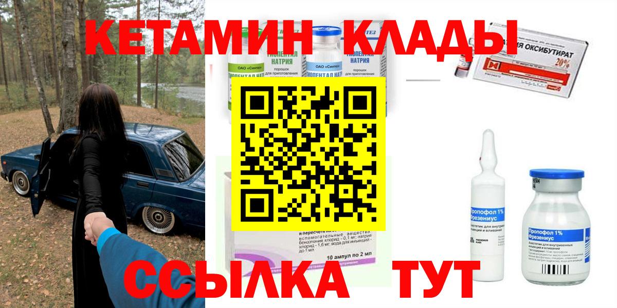 КЕТАМИН ketamine Хасавюрт