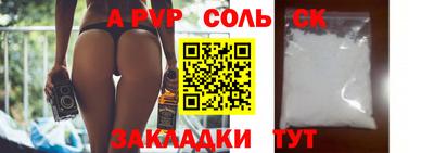 ALPHA-PVP Кингисепп