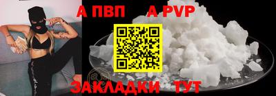 ALPHA-PVP Кингисепп