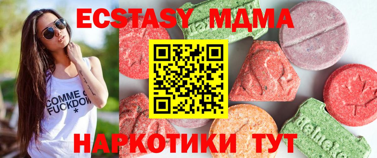 Хасавюрт  MDMA VHQ  Вход с VPN  MDMA молли 