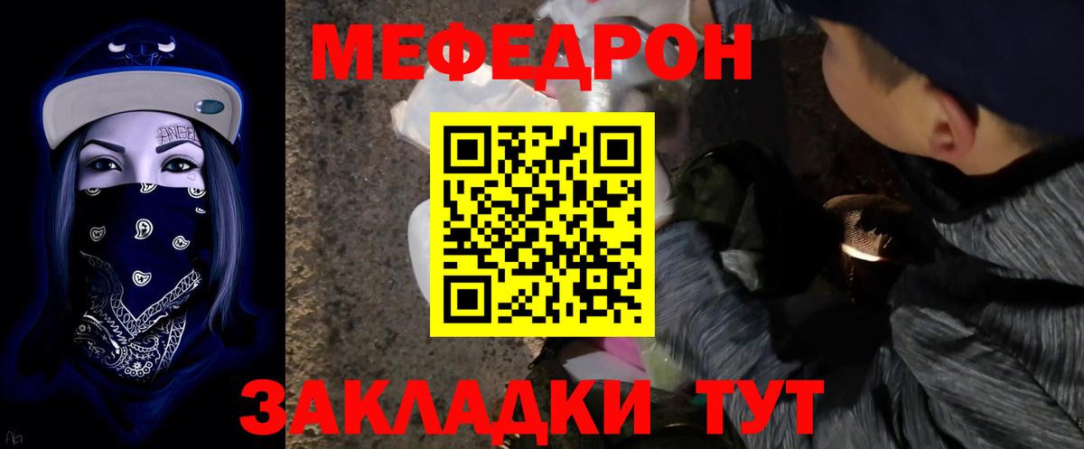 Мефедрон VHQ  Вход с VPN  Меф  МЯУ-МЯУ  МЯУ-МЯУ кристаллы  Хасавюрт 