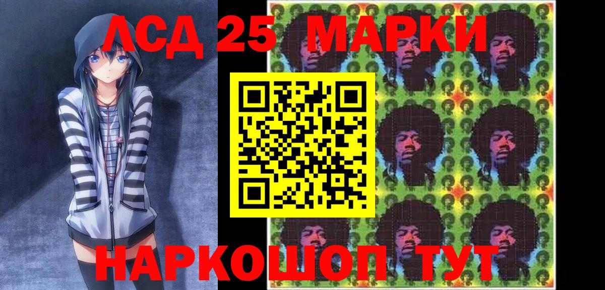Марки 25I-NBOMe 1,8мг  Вход с VPN  Марки N-bome  Хасавюрт  Марки 25I-NBOMe 1,8мг 