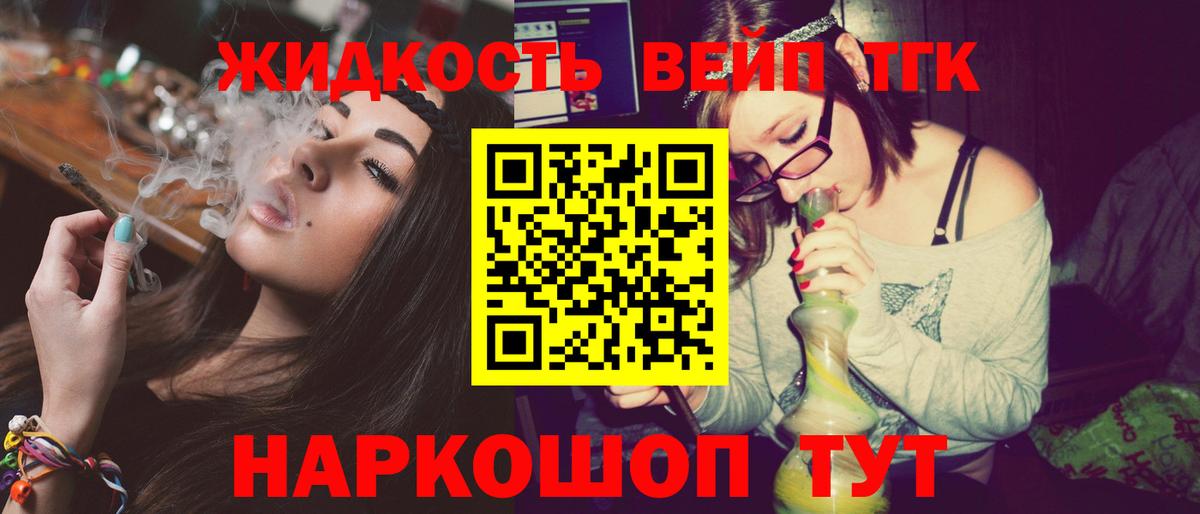 Хасавюрт  ТГК THC oil  Вход с VPN 