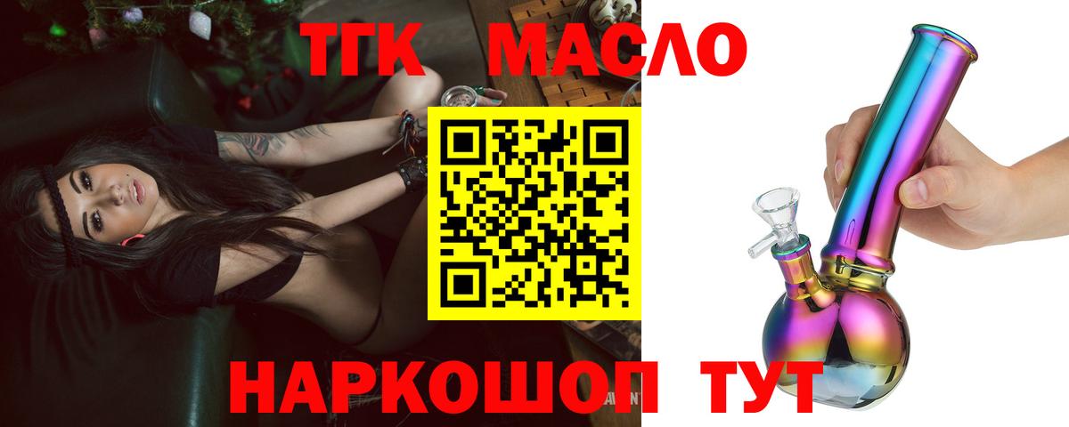 Дистиллят ТГК вейп Хасавюрт